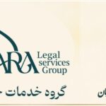 فایل ارائه اولین نشست از سلسله نشست‌های «تغذیه و سلامت وکلا»